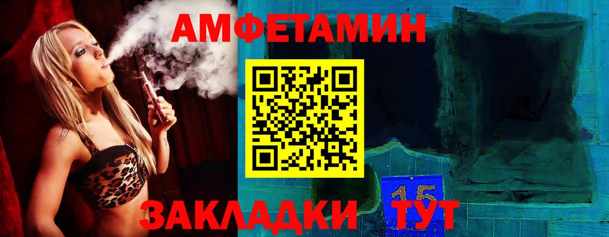 АМФЕТАМИН 97% Первоуральск