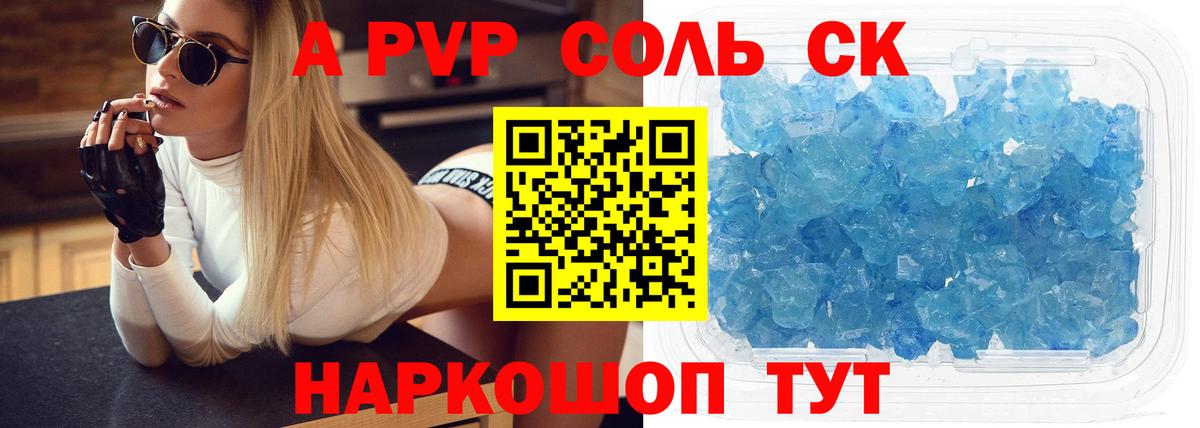 Альфа ПВП VHQ Первоуральск