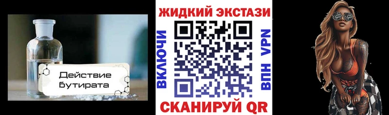 Бутират бутандиол  Первоуральск 