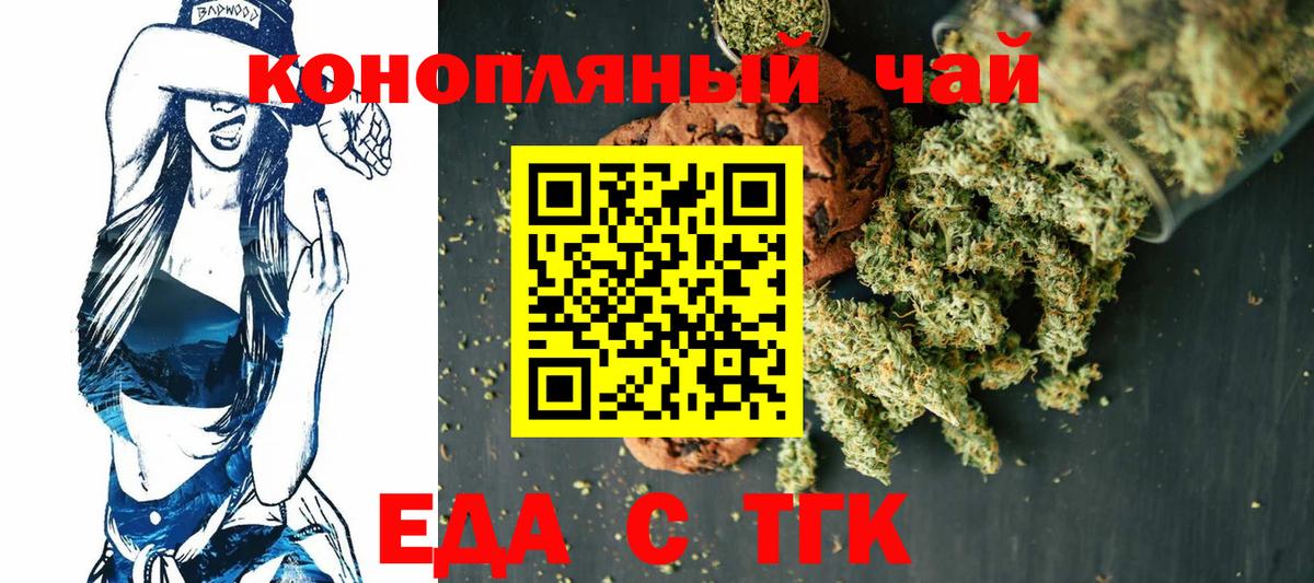 Печенье с ТГК марихуана Первоуральск