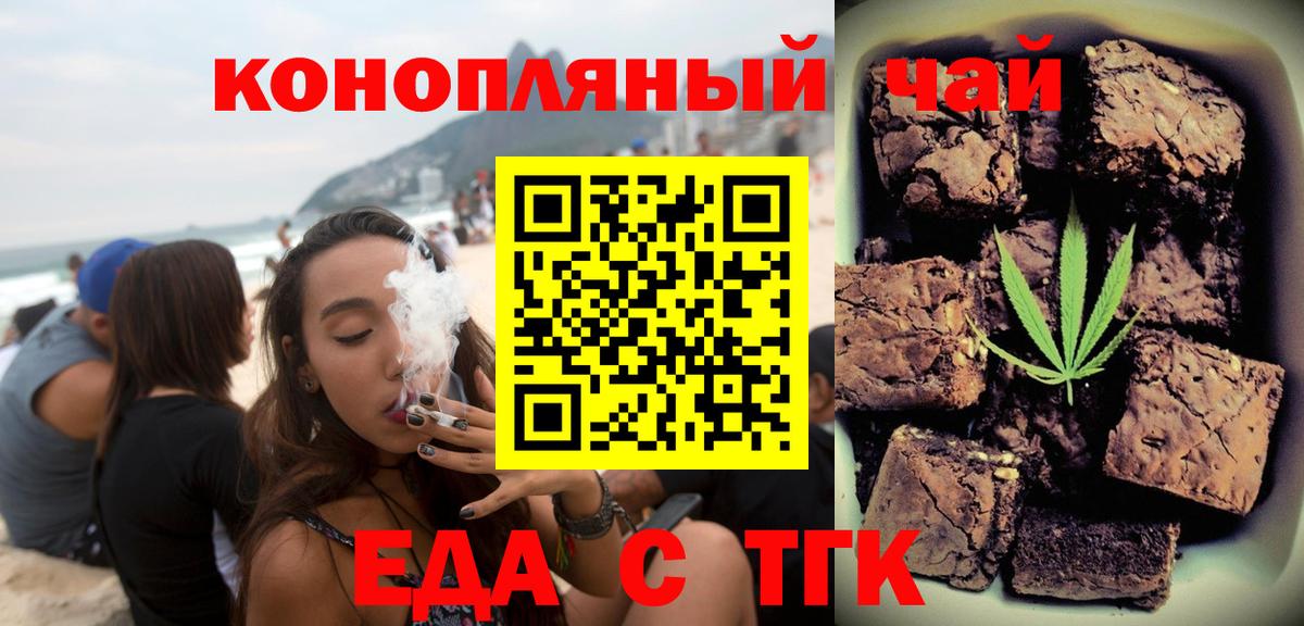 Canna-Cookies конопля  Вход с VPN  Первоуральск 