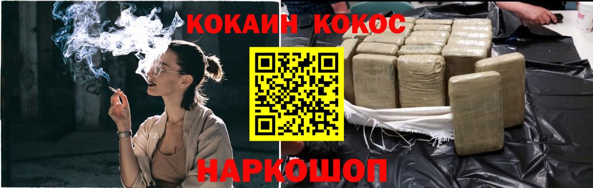 Кокаин Эквадор  Вход с VPN  COCAIN  Первоуральск 