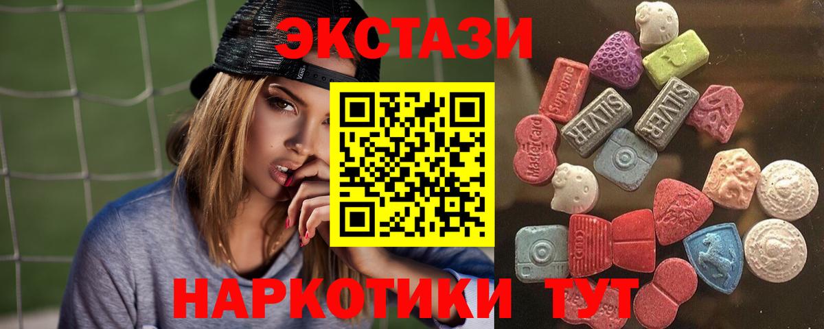 ЭКСТАЗИ VHQ  Вход с VPN  Первоуральск  ЭКСТАЗИ MDMA 