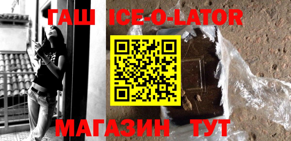 ГАШ убойный Первоуральск