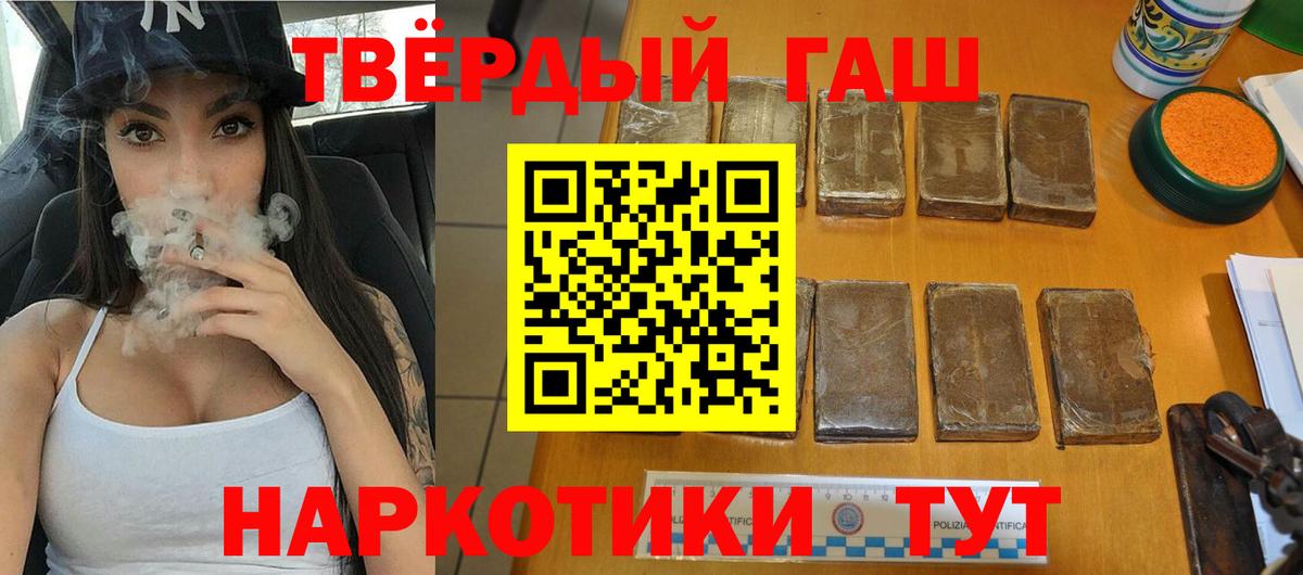 ГАШ hashish  Вход с VPN  ГАШИШ VHQ  Гашиш  Первоуральск 