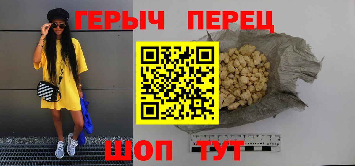Первоуральск  Героин Heroin  Вход с VPN 