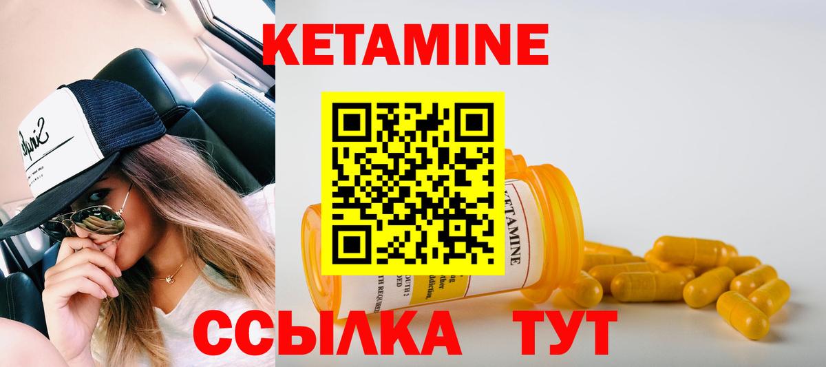 КЕТАМИН ketamine  Вход с VPN  Первоуральск  Кетамин VHQ 