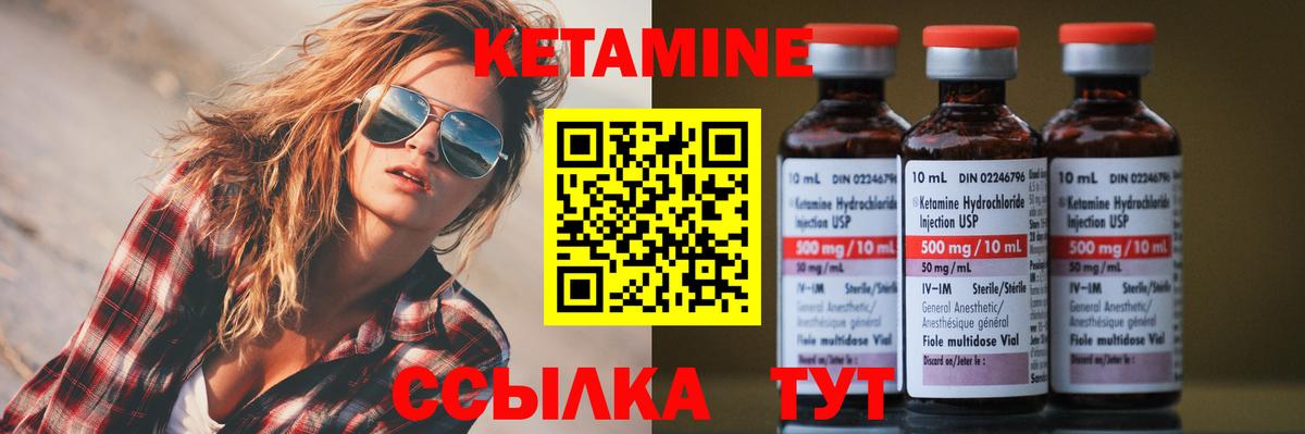 КЕТАМИН ketamine Первоуральск