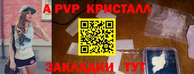 ALPHA-PVP Канаш