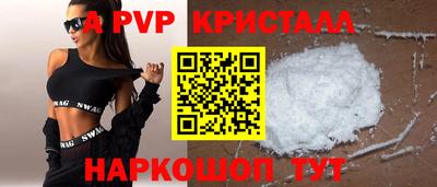 ALPHA-PVP Канаш
