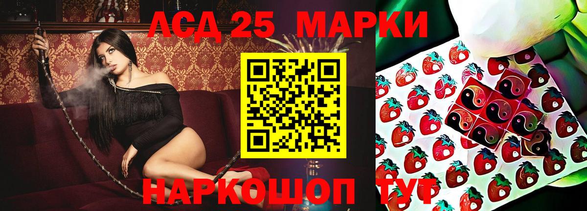 LSD-25 экстази кислота  Вход с VPN  Первоуральск  LSD-25 экстази кислота 