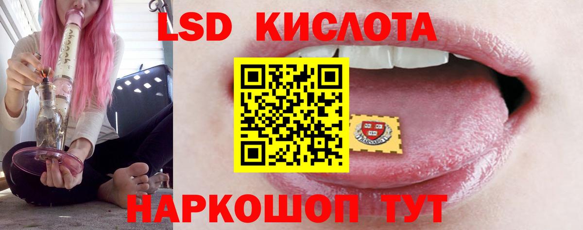 LSD-25 экстази ecstasy Первоуральск