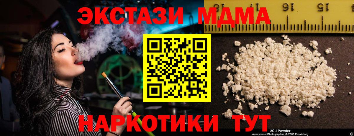 МДМА молли  Вход с VPN  Первоуральск  MDMA crystal 