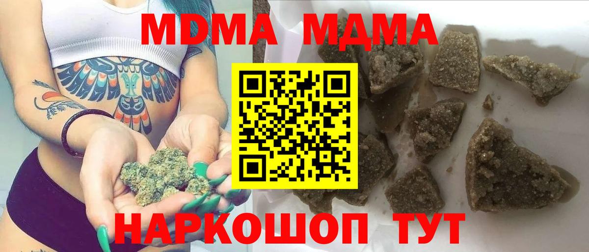 МДМА кристаллы Первоуральск