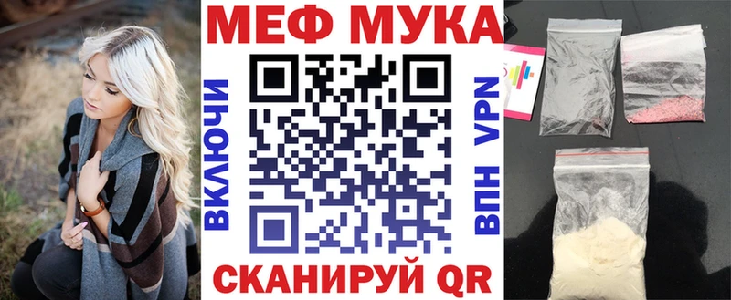 Мефедрон мука  закладки  Первоуральск 