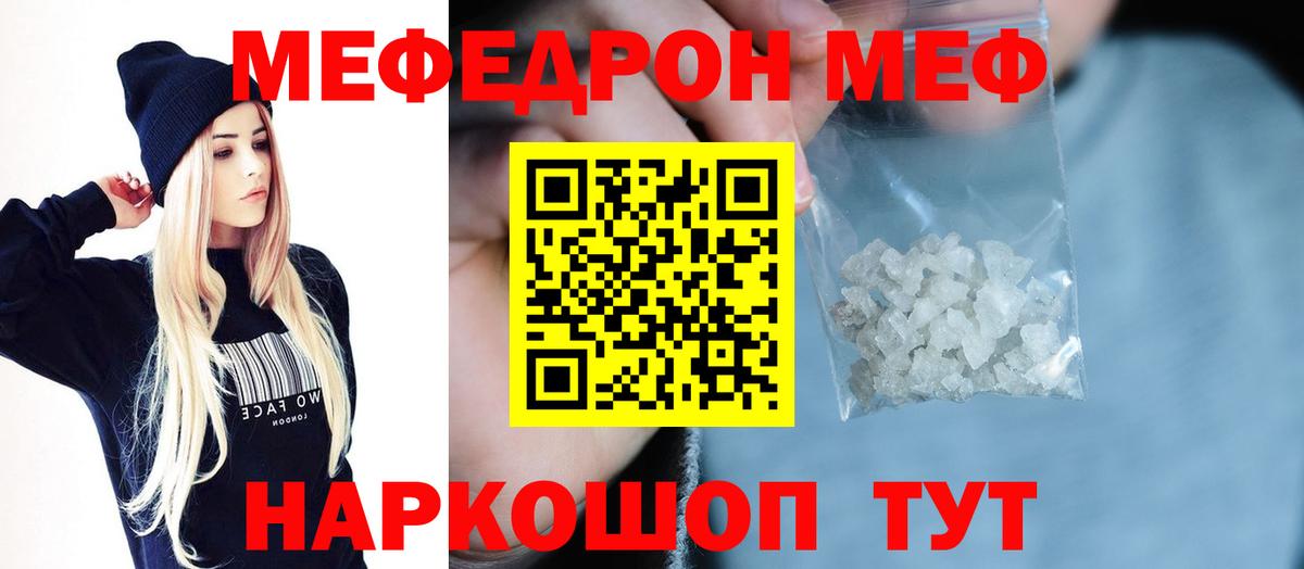 Первоуральск  Мефедрон мука  Меф  Меф 4 MMC  Вход с VPN 
