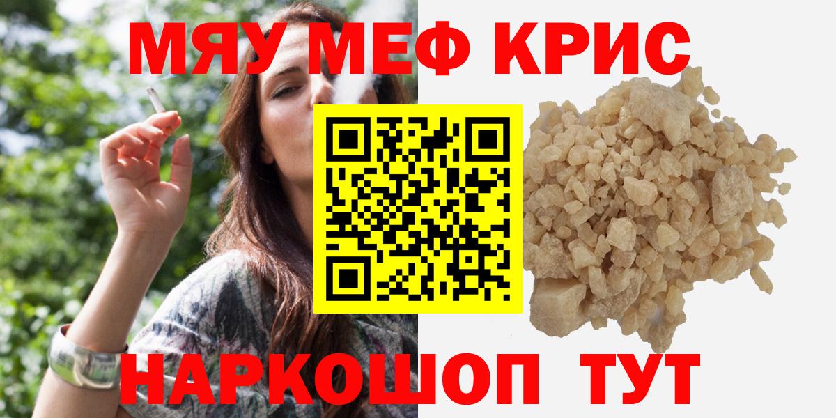 Мефедрон  Первоуральск