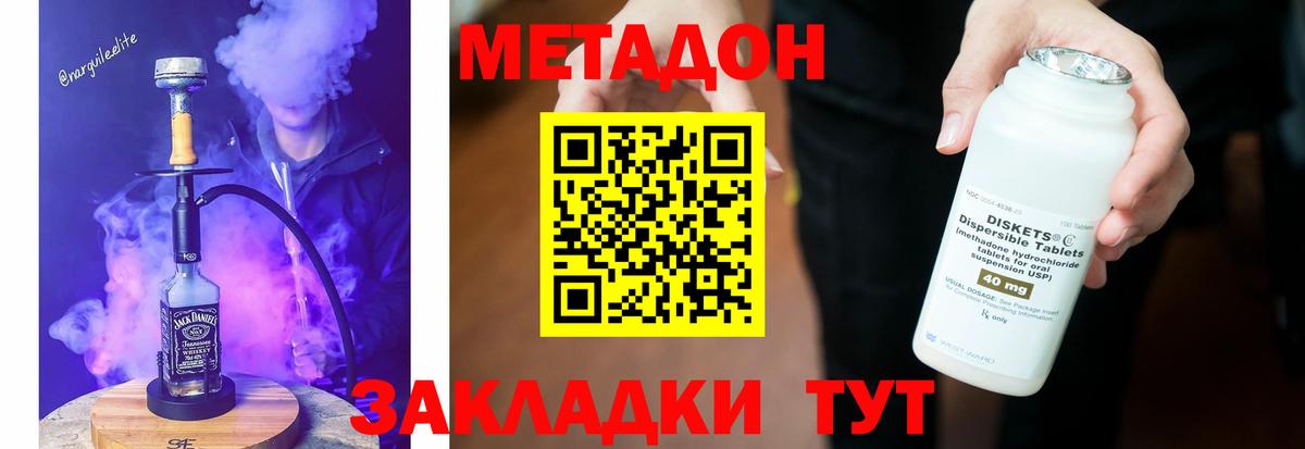МЕТАДОН methadone  Вход с VPN  мега зеркало  Первоуральск 