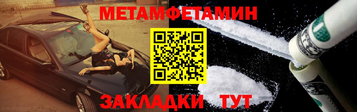 Первоуральск  МЕТАМФЕТАМИН пудра  Первитин  МЕТАМФЕТАМИН пудра  Вход с VPN 
