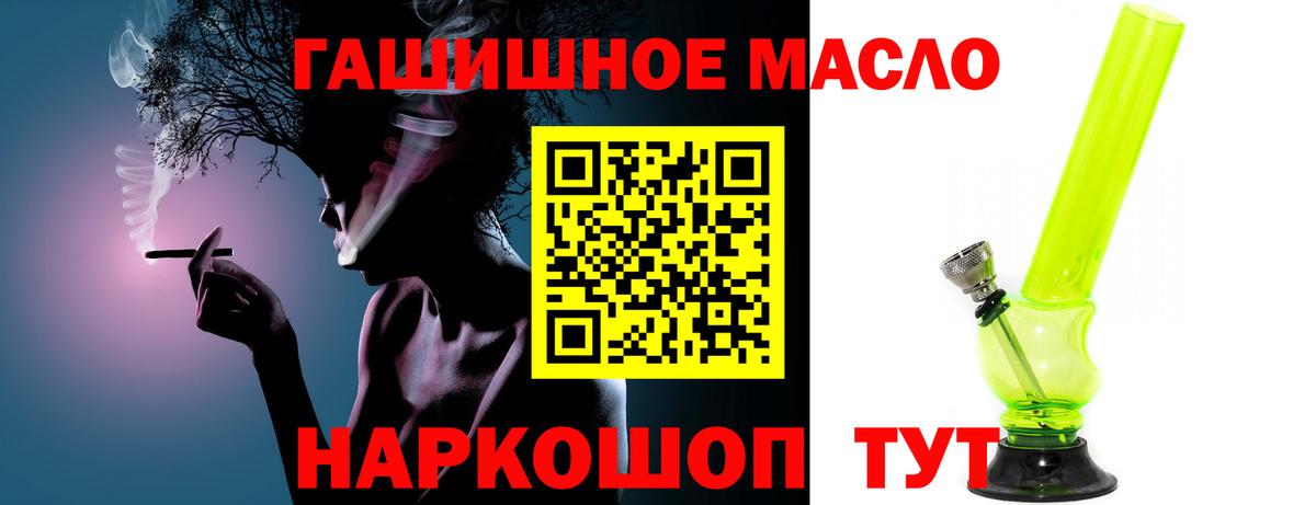Дистиллят ТГК гашишное масло Первоуральск