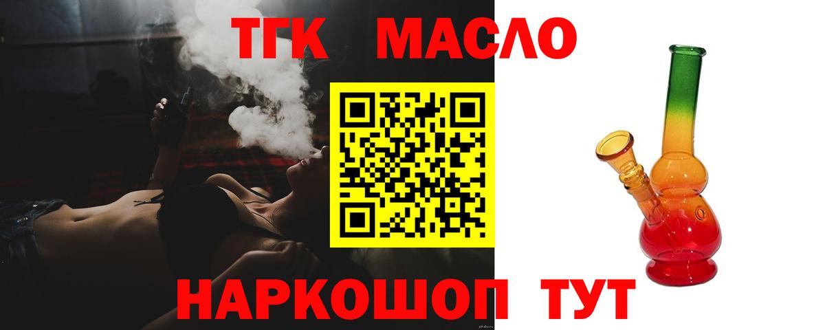ТГК жижа  купить  сайты  Первоуральск  Вход с VPN 
