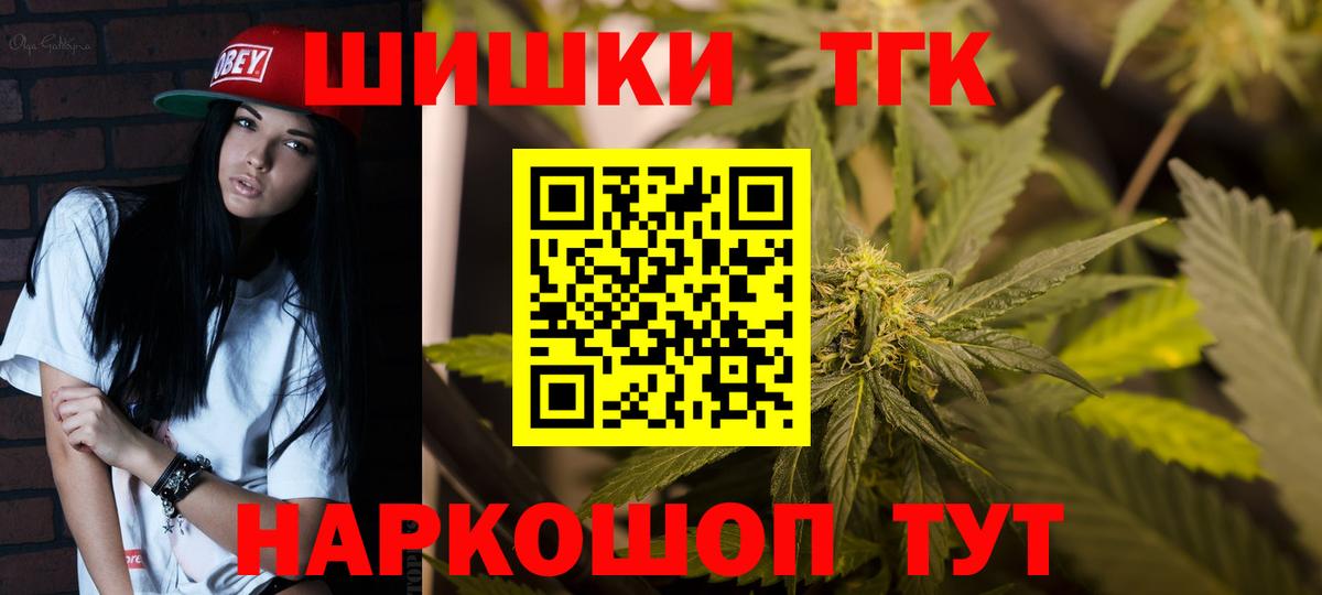 Шишки марихуана THC 21% Первоуральск